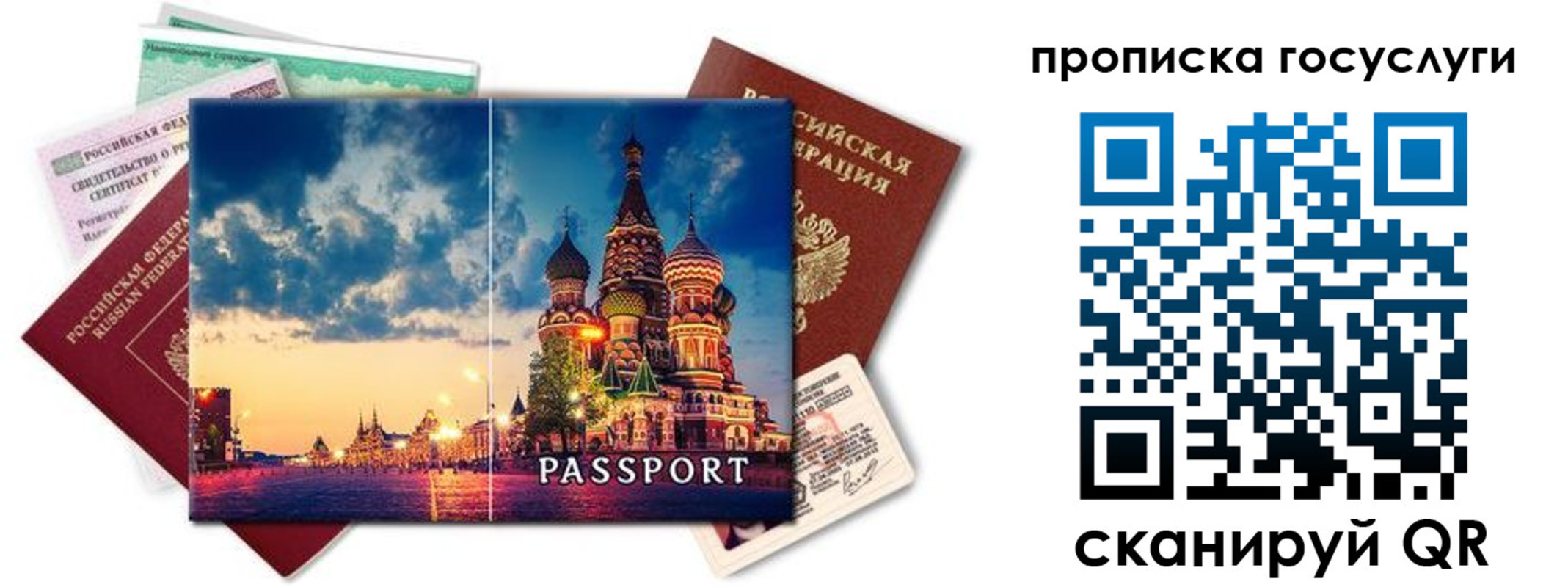 временная регистрация гарантия в Белово