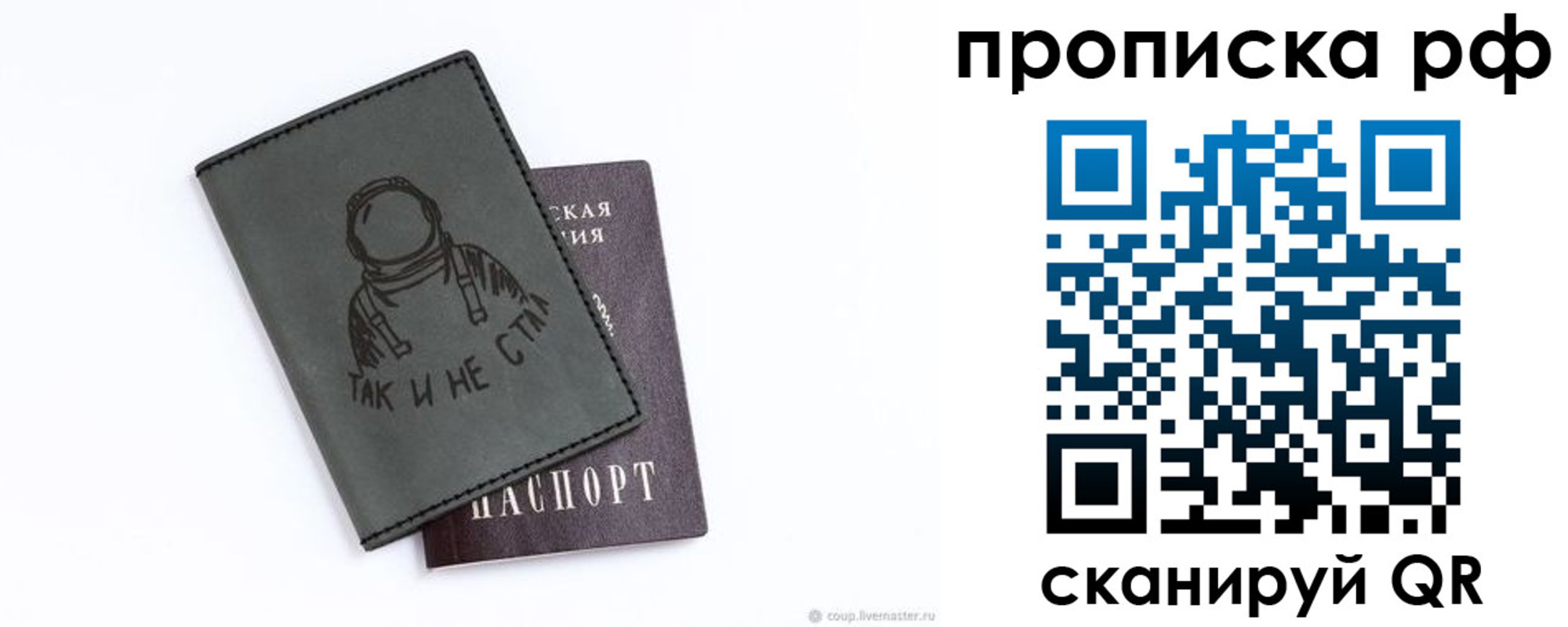 прописка от собственника в Белово