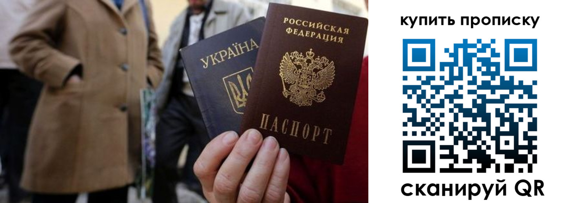 прописка от собственника в Белово
