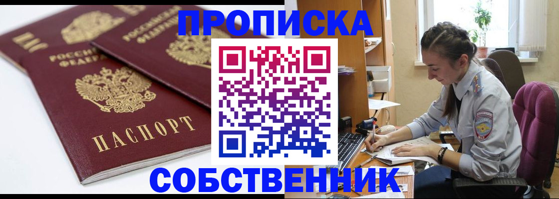 регистрация в Белово