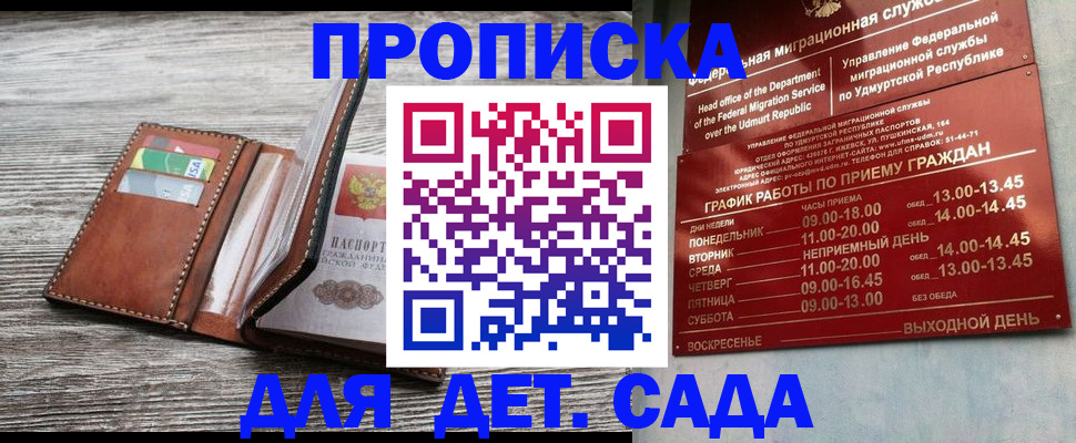 прописка поиск в Белово