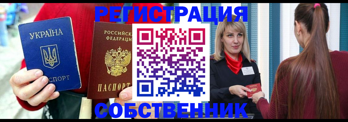 прописка гарантия в Белово