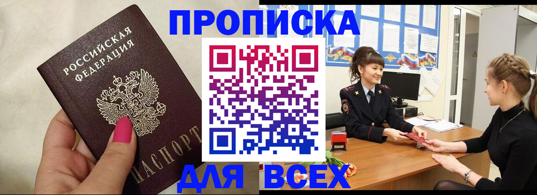 прописка иностранных граждан в Белово
