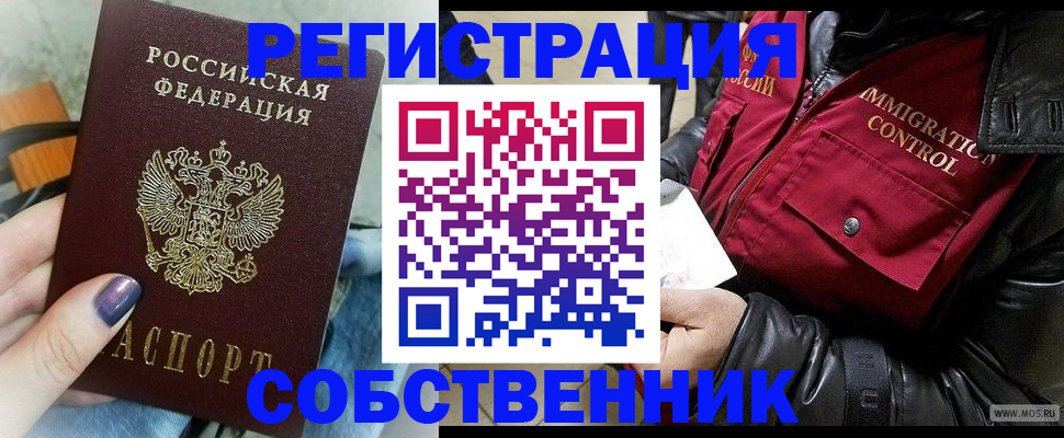 регистрация для дет. сада в Белово